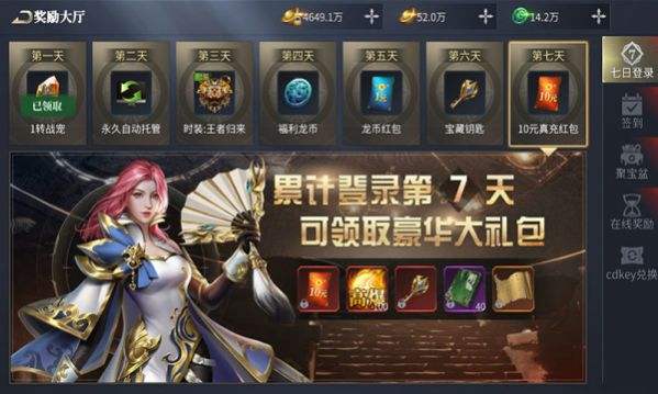 (传奇世界手机版)传奇世界手游下载安拆