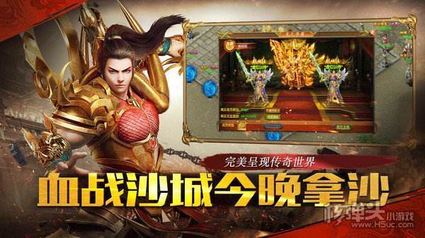 (传奇手游网站)传奇手游平台