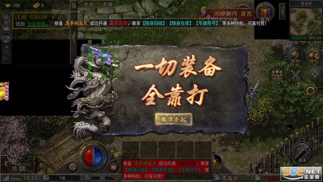 (传奇手游网站)传奇手游平台