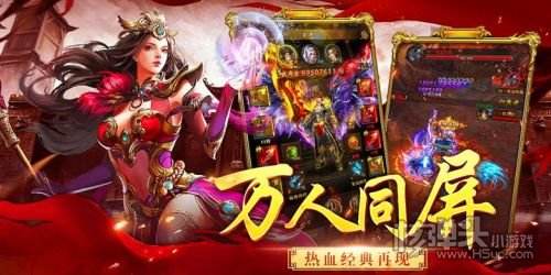 (不怎么氪金的传奇手游)不氪金的传奇类手游