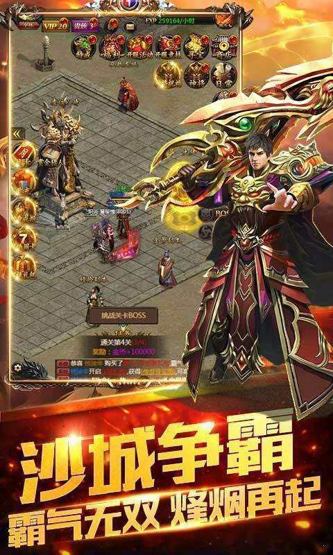 打金传奇私服最新传奇打金服