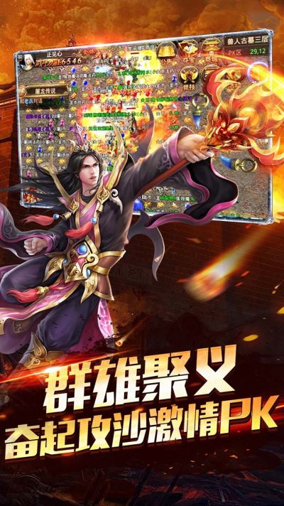 典范传奇手游排行榜典范传奇手游排行第一