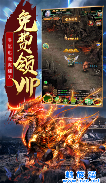 (超变传奇版本)2100000000级超变传奇手游