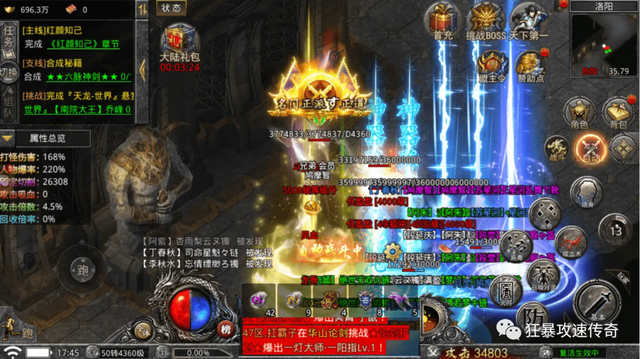 (超变传奇版本)2100000000级超变传奇手游