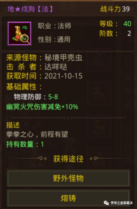 有元神的传奇手游带元神传奇手游