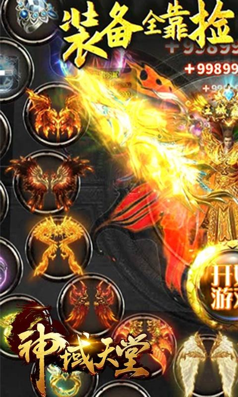 传奇反常版本手游破解版传奇反常版本手游破解版最新