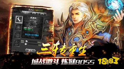 (传奇手游内购免费版)传奇手游内购