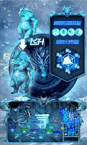 手游冰雪之城传奇冰雪之城手游传奇下载