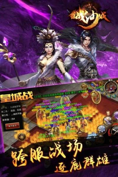 (手游传奇sf的网站)传奇sf手游下载