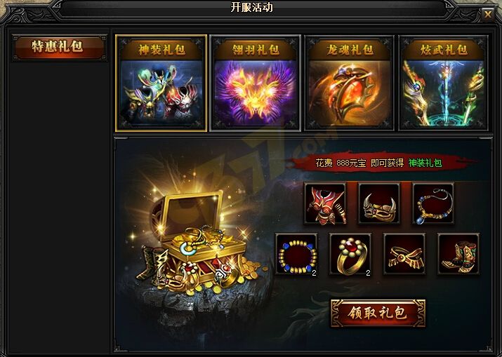 (蓝月传奇官方网站手游)蓝月传奇手游版攻略