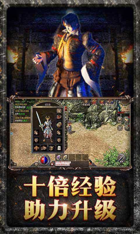 (传奇手游176版本单机)传奇手游1.76版本