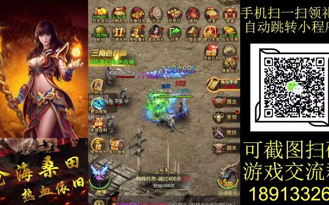 传奇手游赚钱是实的吗传奇手游实的能赚钱吗有谁玩过?