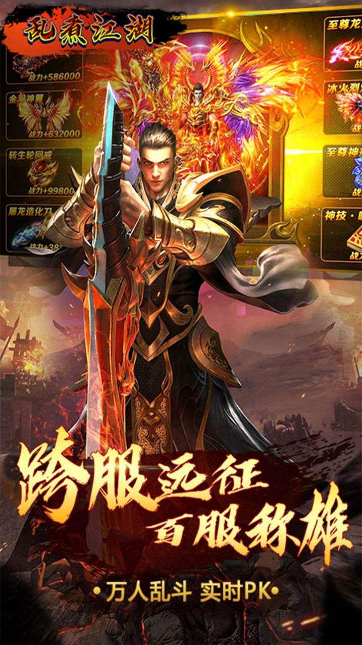 传奇正版手游安卓版io正版传奇手游官网