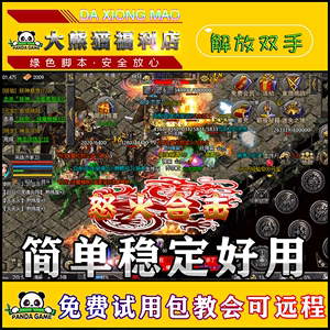 传奇手游辅助东西传奇手游辅助东西雷电
