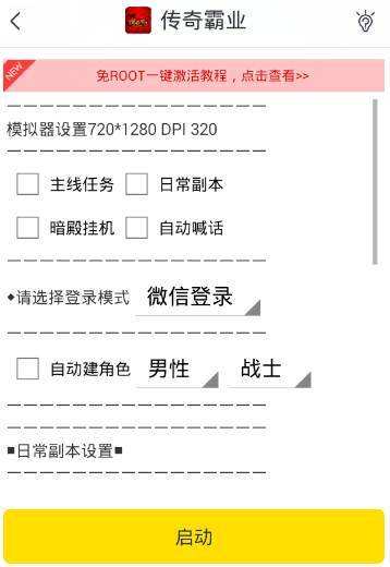传奇手游辅助东西传奇手游辅助东西雷电