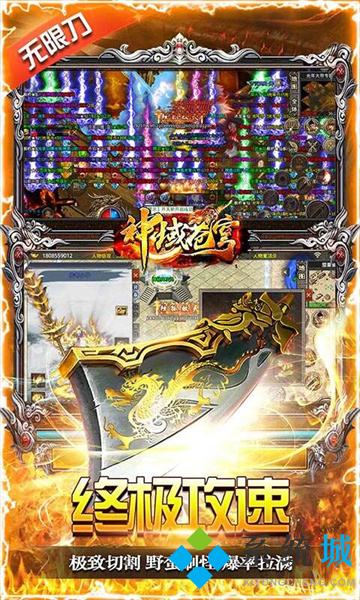 手游传奇名称传奇版手游游戏介绍