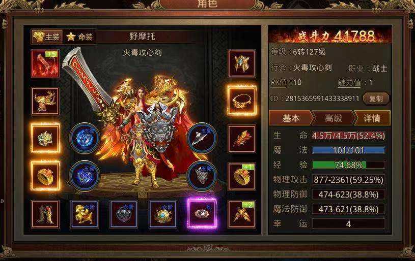 (传奇世界手游2022)传奇世界手游2d