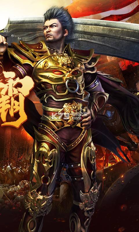 (超等反常手机传奇上线满v)手游满v传奇