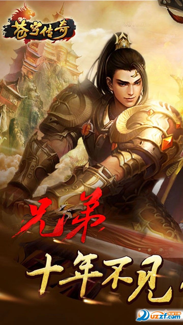 (传奇竖版手游兑换码)传奇竖版手游