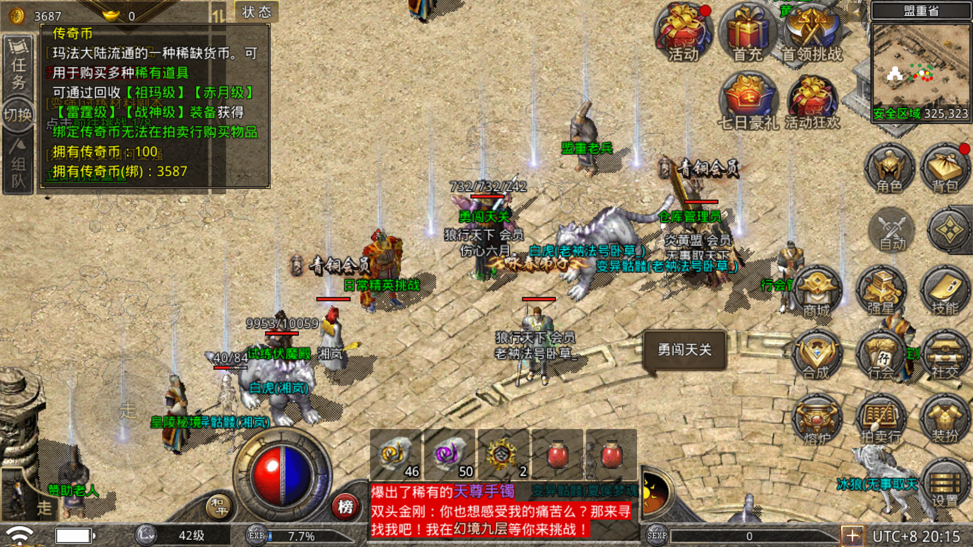 正版原始传奇手游正版原始传奇手游官网