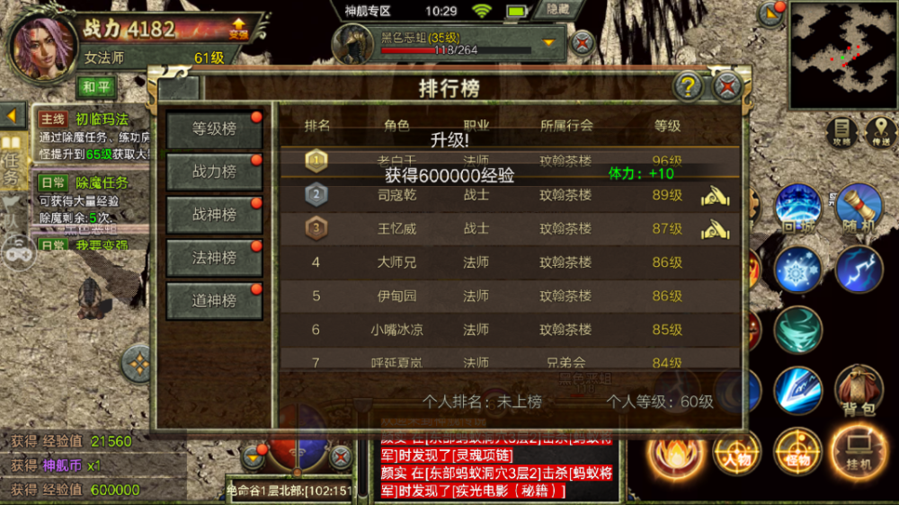 晋级快的传奇手游传奇哪里晋级快