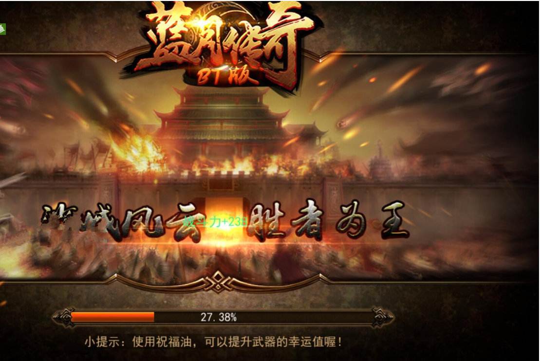 (手游有蓝月传奇兑换码)手游有蓝月传奇