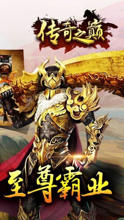 (2019年更好玩的传奇手游)2019年传奇手游最新版