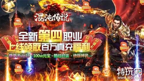 最出名的传奇手游最典范的传奇手游