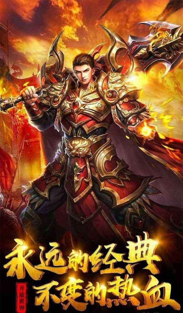 (传奇手游sf发布站)手游sf传奇发布网