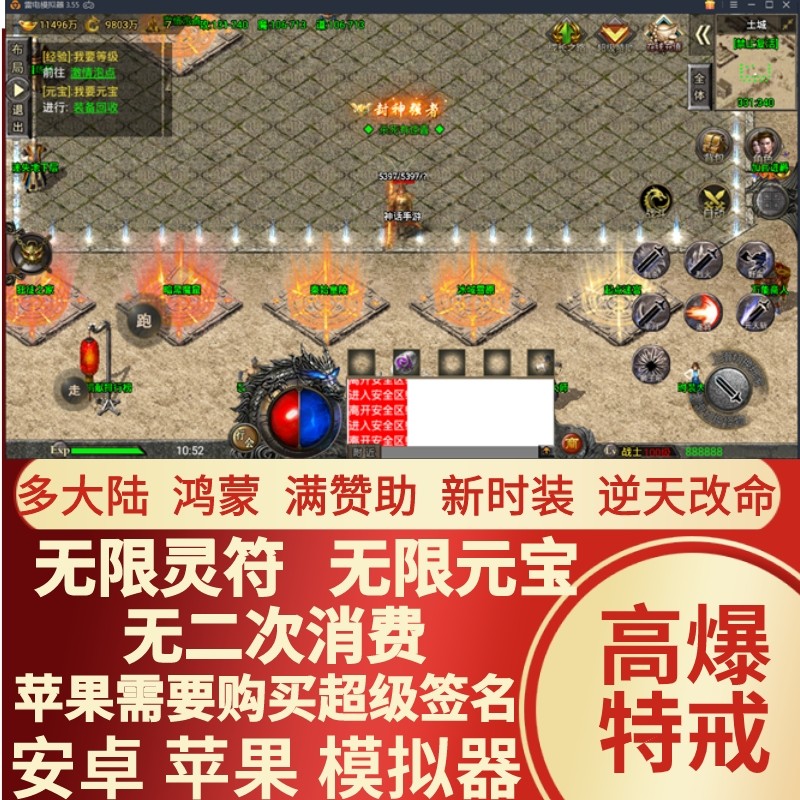 (冰雪攻速传奇手游苹果版本)冰雪攻速传奇手游