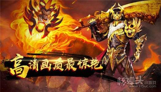 (超变单职业传奇)超变传奇私服