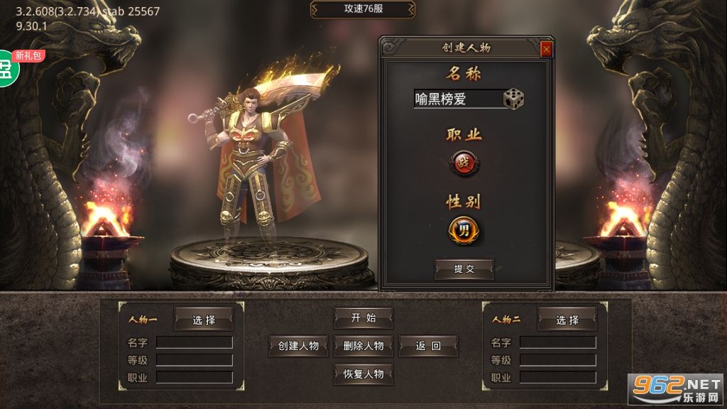 (传奇手游网站)传奇手游站