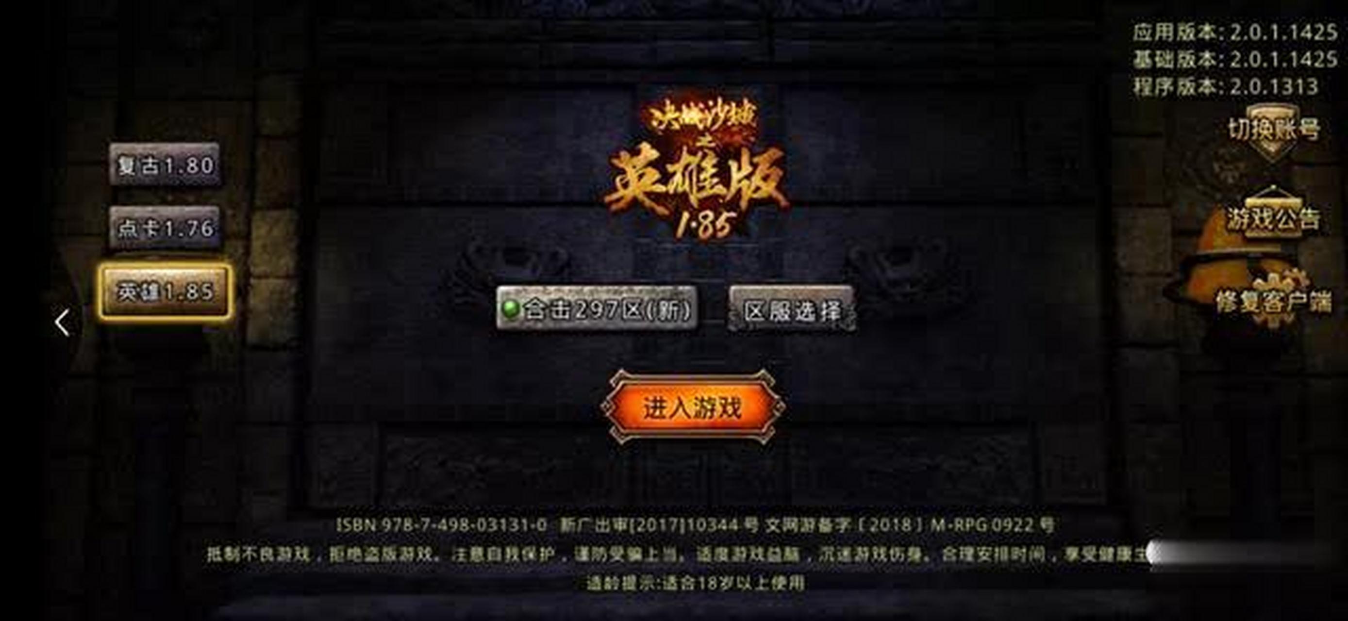 (传奇手游网站)传奇手游站