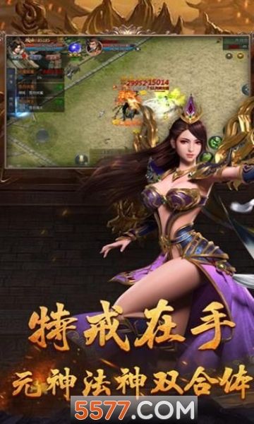 传奇游戏手机版下载传奇手游最新下载