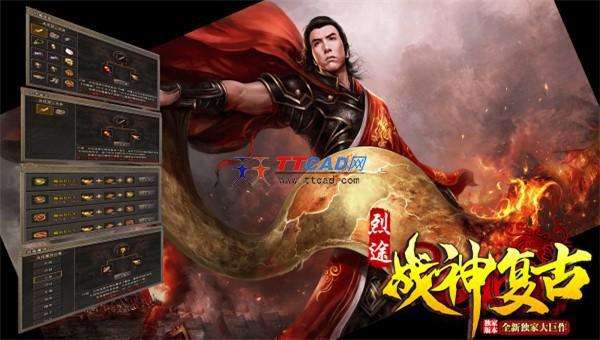 烈途传奇手游烈斩传奇手游