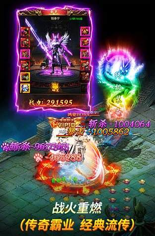 烈途传奇手游烈斩传奇手游