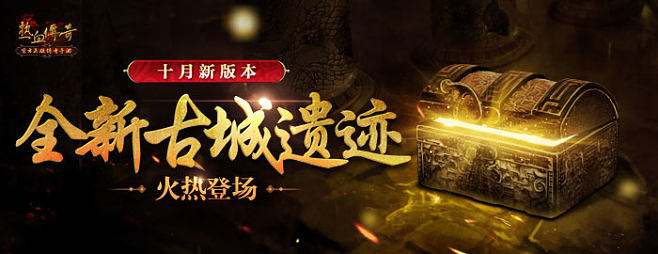 (正版传奇手游官方网站下载)正版官方传奇手游