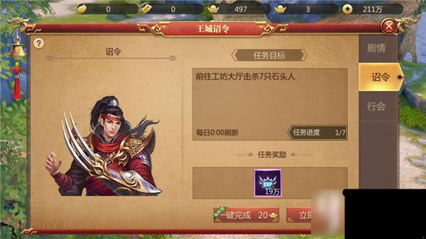 (传奇世界手游免费挂机)传奇世界手游免费