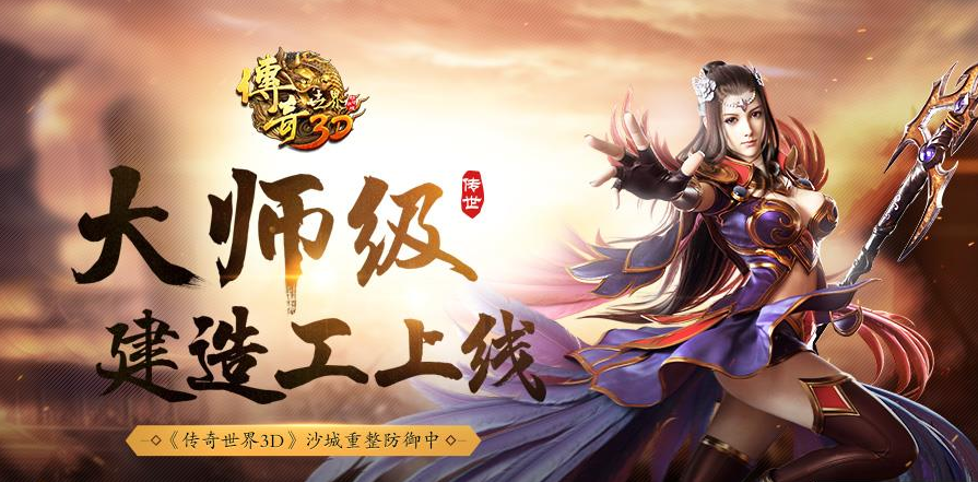 (传奇世界手游免费挂机)传奇世界手游免费