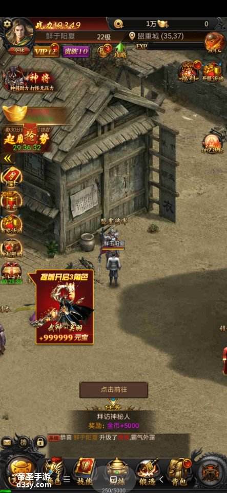 (超v传奇手游)手游满v传奇