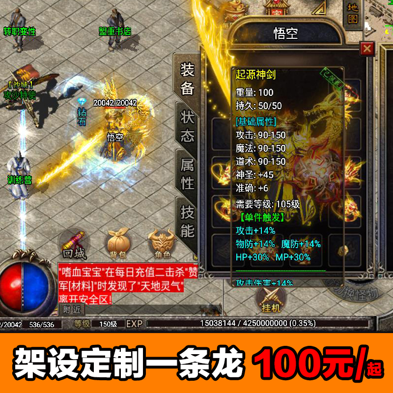 (今天新开1区服的手游传奇办事器)刚开一区一服传奇手游