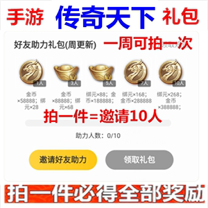 (手游传奇元宝收受接管)手游传奇元宝