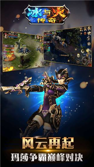 最火的传奇手游是哪款最火的手游传奇是哪个