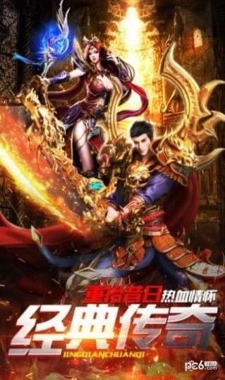 至尊传奇手游版下载至尊传奇手游安卓版