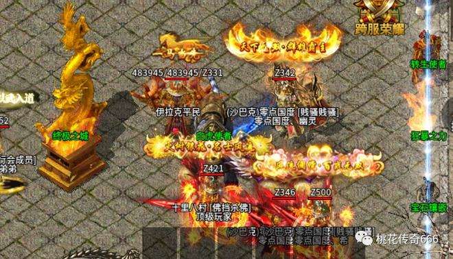 (“手游传奇”)传奇手游傍