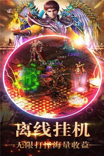 (传奇手游版本大全)最新版本传奇手游