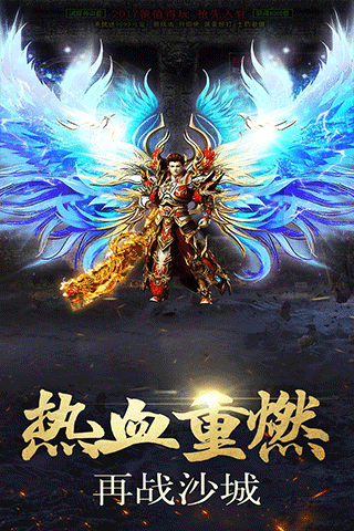 (传奇手机游戏版本保举)传奇手机游戏版本