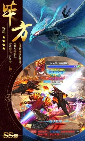 青云传奇手游青云仙侠传手游