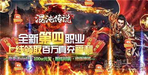 传奇手游游戏传奇手游游戏托