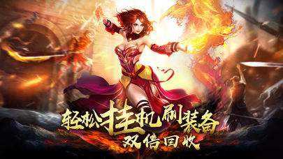 (能掉配备的手游传奇端游)能掉配备的手游传奇